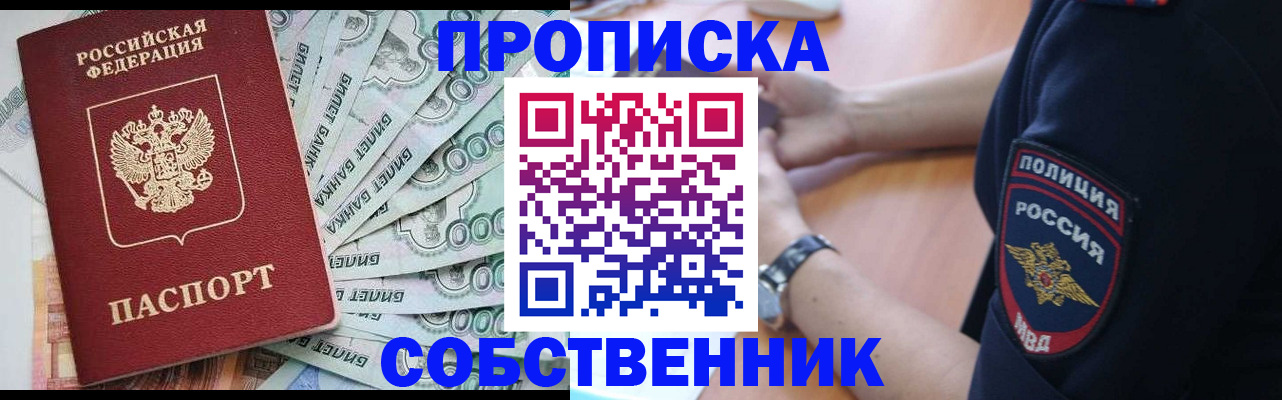 временная регистрация для всех в Бавлах