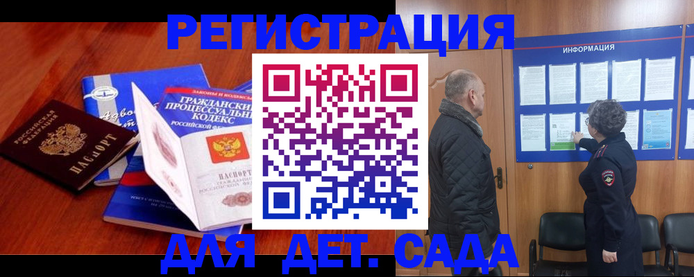 прописка 2025 в Бавлах