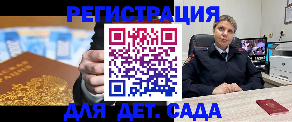прописка паспорт в Бавлах