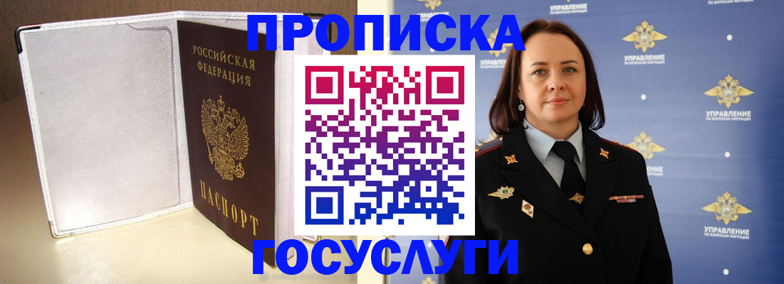 временная регистрация госуслуги в Бавлах