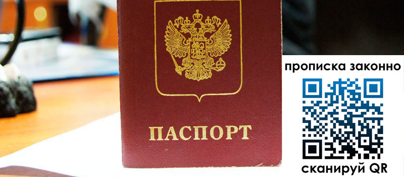 прописка в Бавлах прописка в Бавлах